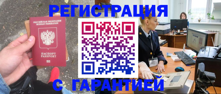 прописка штамп в Краснотурьинске