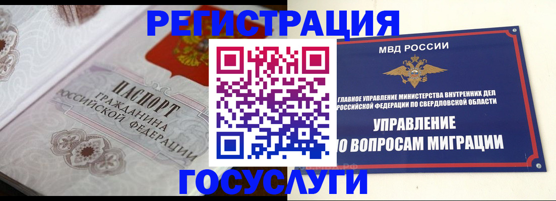 регистрация для дет. сада в Краснотурьинске