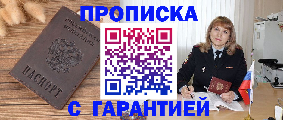 прописка для военкомата в Краснотурьинске