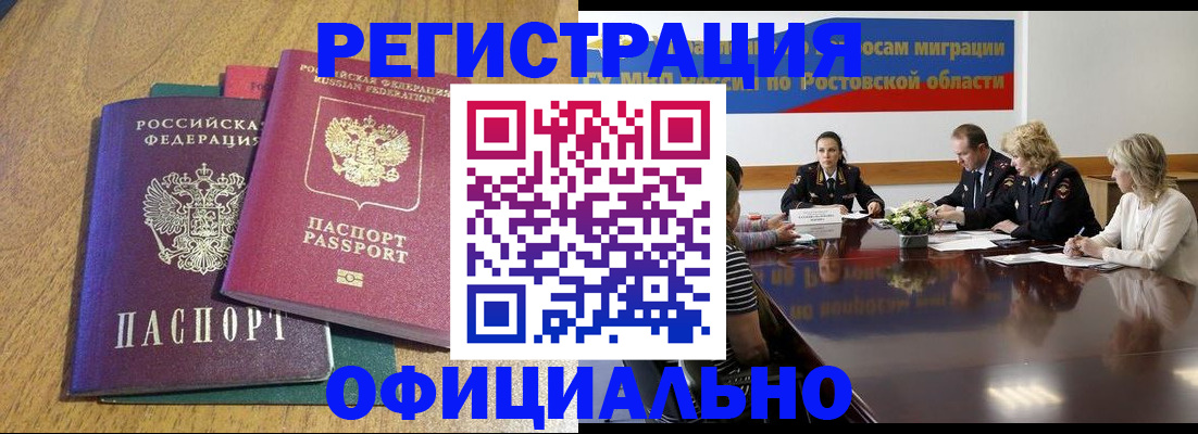 прописка поиск в Краснотурьинске