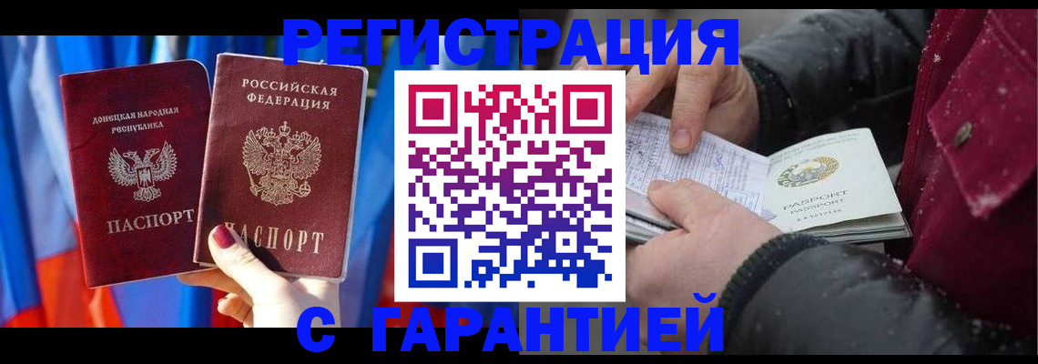 временная прописка в Краснотурьинске