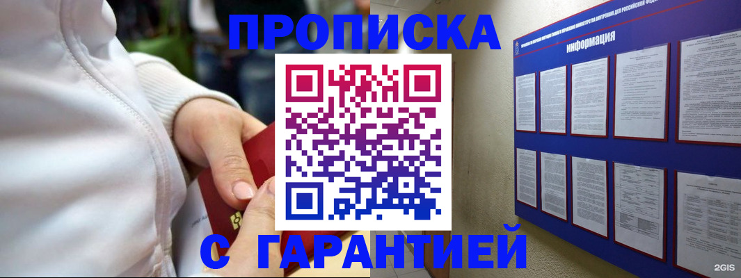 прописка в Краснотурьинске