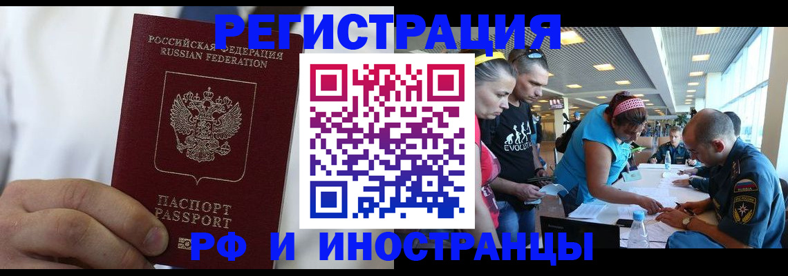 купить прописку в Краснотурьинске